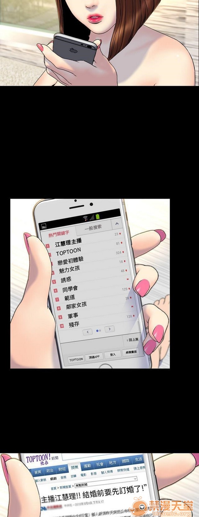 MY WIVES 淫荡的妻子们|完结[h漫]韩漫全集-MY WIVES 淫荡的妻子们|完结-第2話 P2 无删减无遮挡章节图片 
