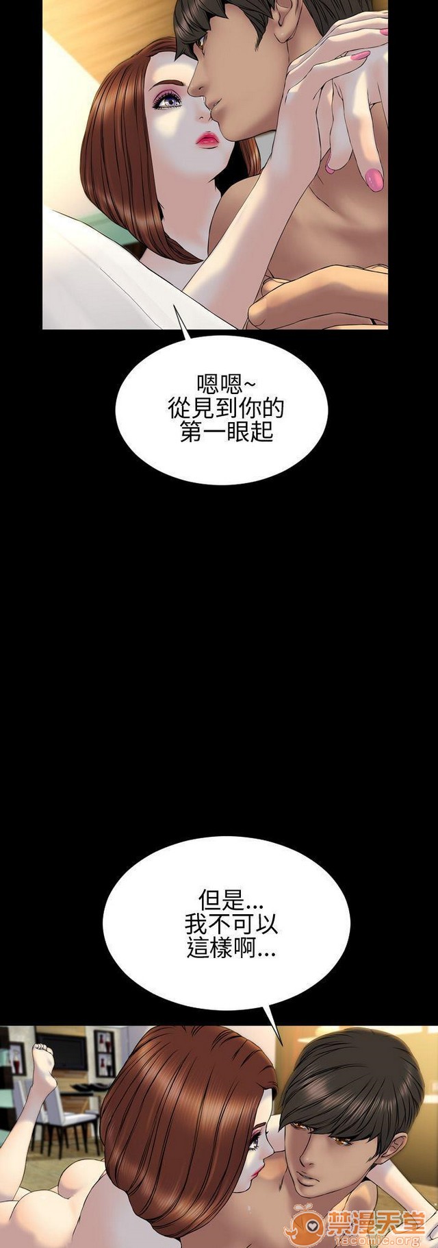 MY WIVES 淫荡的妻子们|完结[h漫]韩漫全集-MY WIVES 淫荡的妻子们|完结-第2話 P2 无删减无遮挡章节图片 