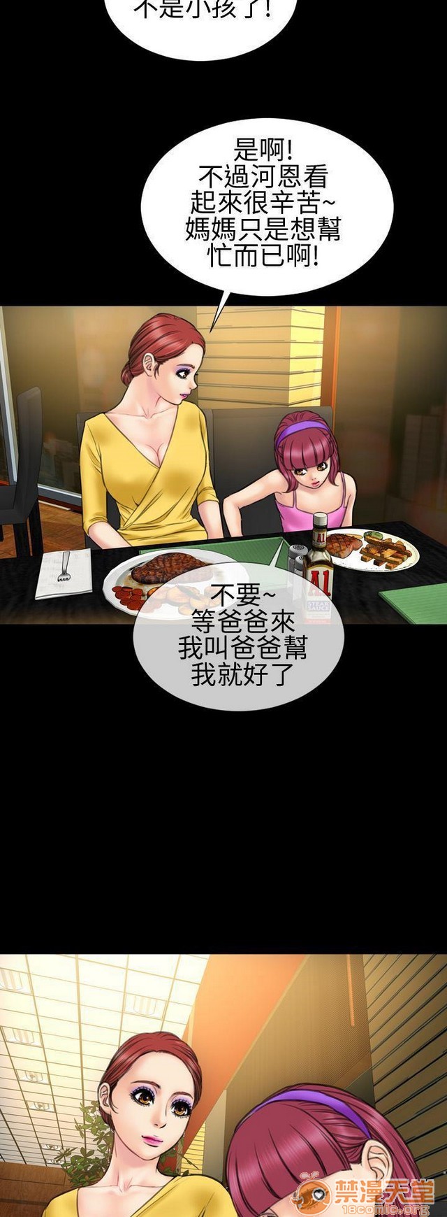 MY WIVES 淫荡的妻子们|完结[h漫]韩漫全集-MY WIVES 淫荡的妻子们|完结-第2話 P2 无删减无遮挡章节图片 