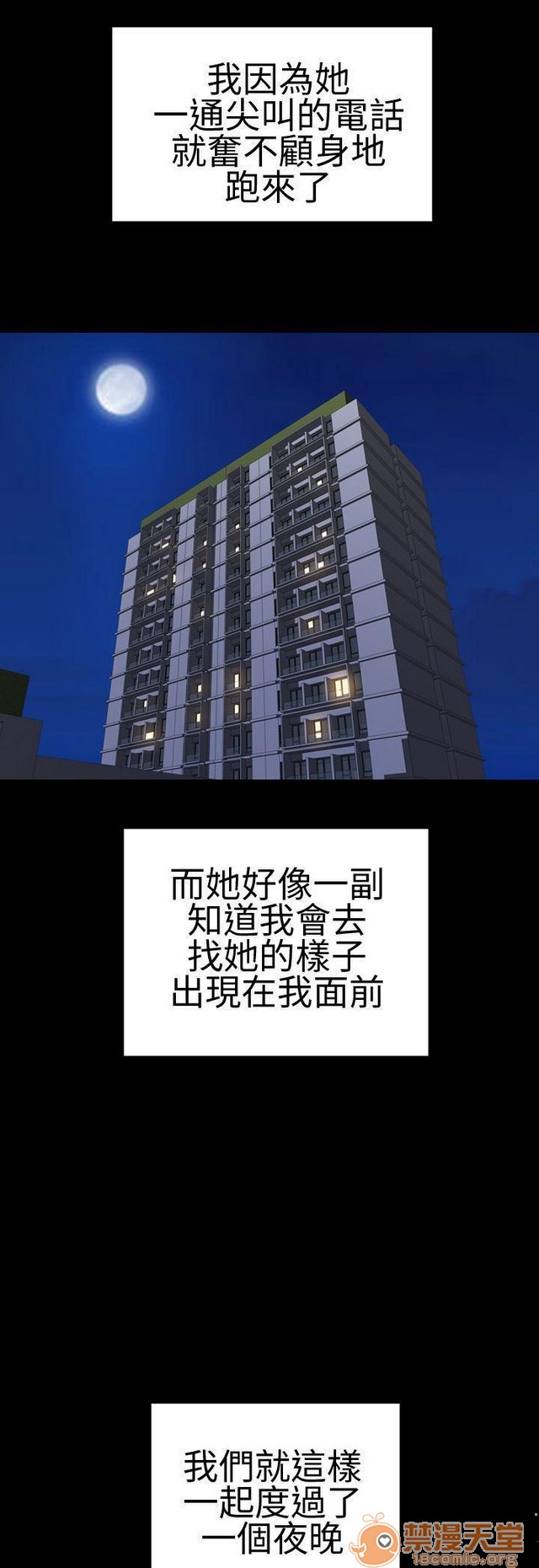 MY WIVES 淫荡的妻子们|完结[h漫]韩漫全集-MY WIVES 淫荡的妻子们|完结-第2話 P2 无删减无遮挡章节图片 
