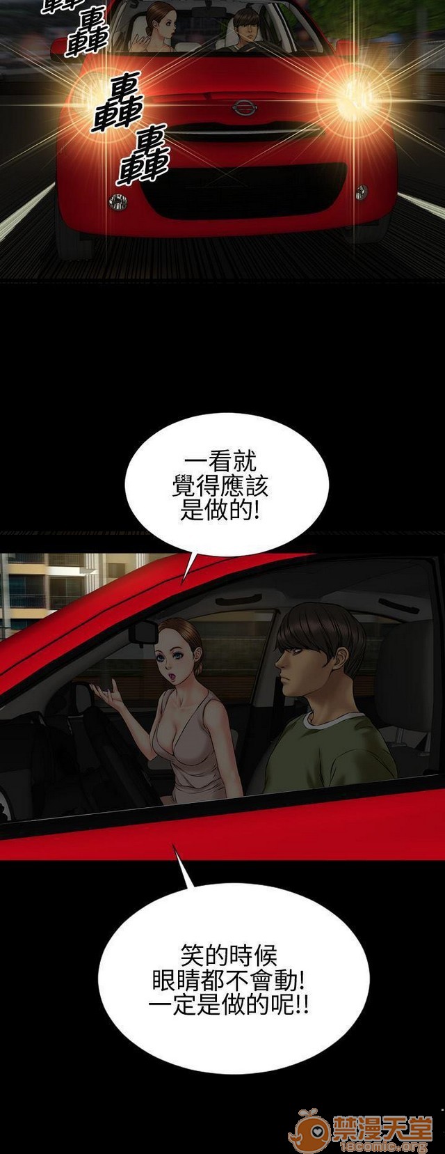 MY WIVES 淫荡的妻子们|完结[h漫]韩漫全集-MY WIVES 淫荡的妻子们|完结-第2話 P2 无删减无遮挡章节图片 
