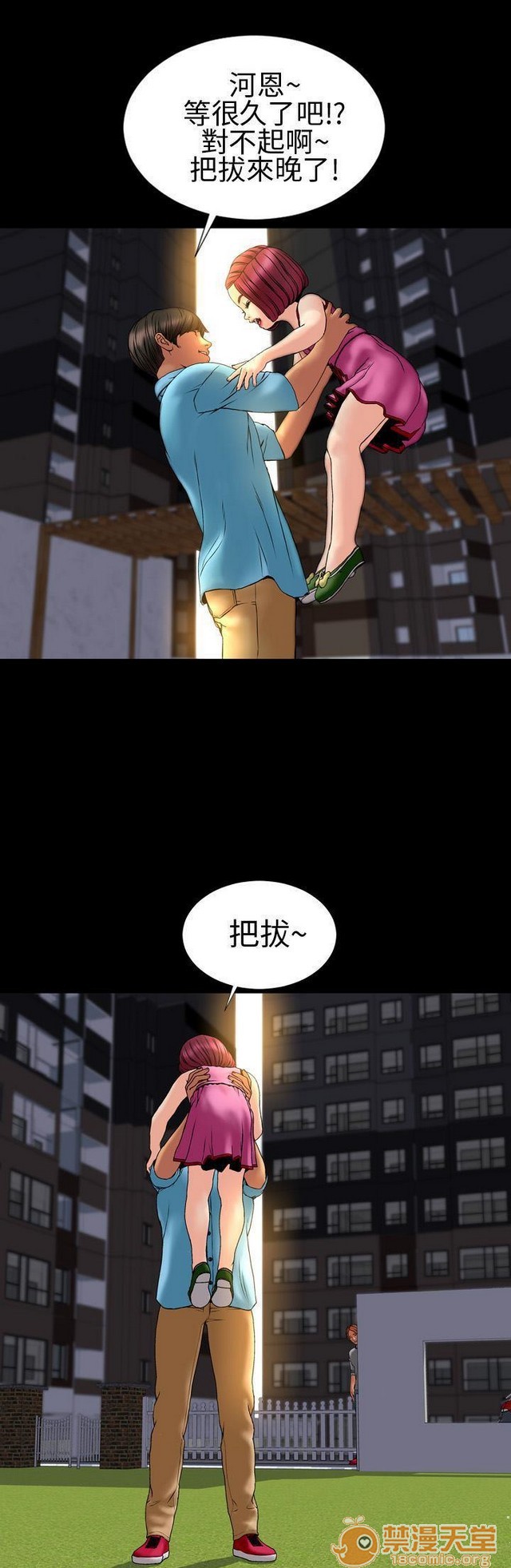 MY WIVES 淫荡的妻子们|完结[h漫]韩漫全集-MY WIVES 淫荡的妻子们|完结-第2話 P2 无删减无遮挡章节图片 