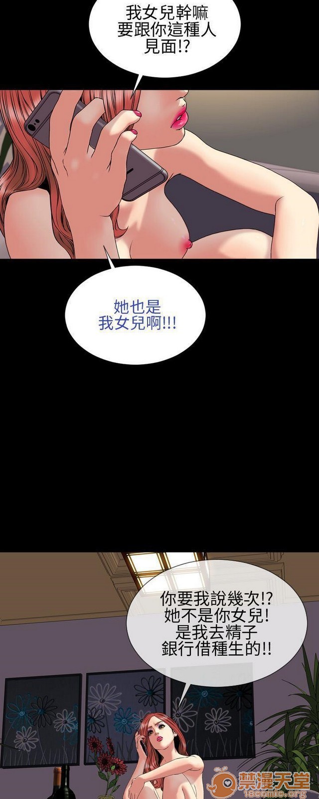 MY WIVES 淫荡的妻子们|完结[h漫]韩漫全集-MY WIVES 淫荡的妻子们|完结-第2話 P2 无删减无遮挡章节图片 