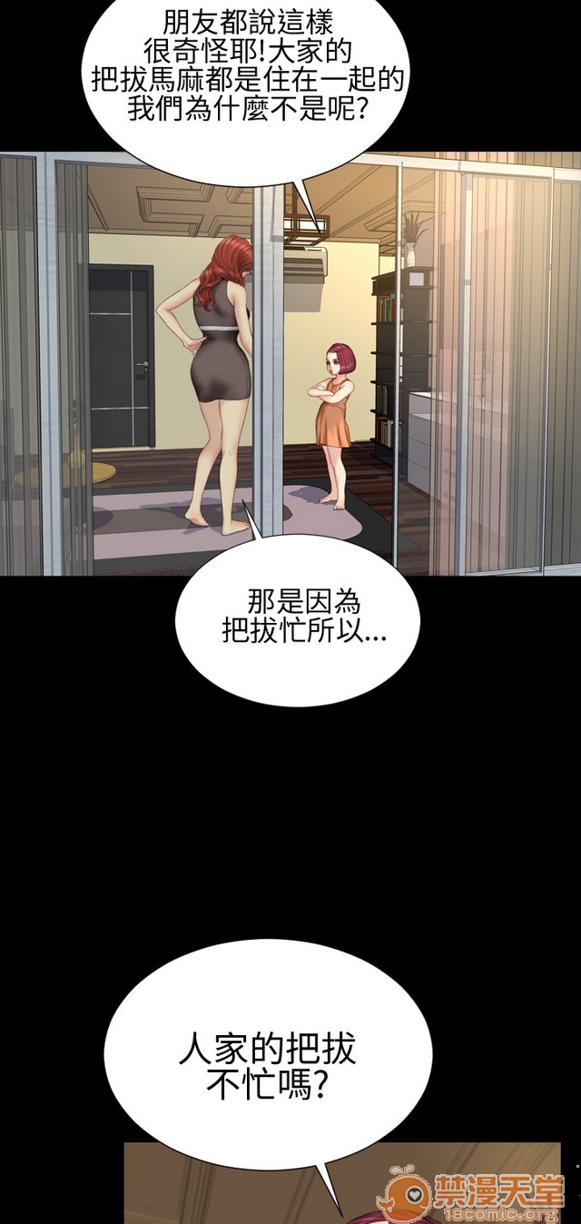 MY WIVES 淫荡的妻子们|完结[h漫]韩漫全集-MY WIVES 淫荡的妻子们|完结-第2話 P2 无删减无遮挡章节图片 