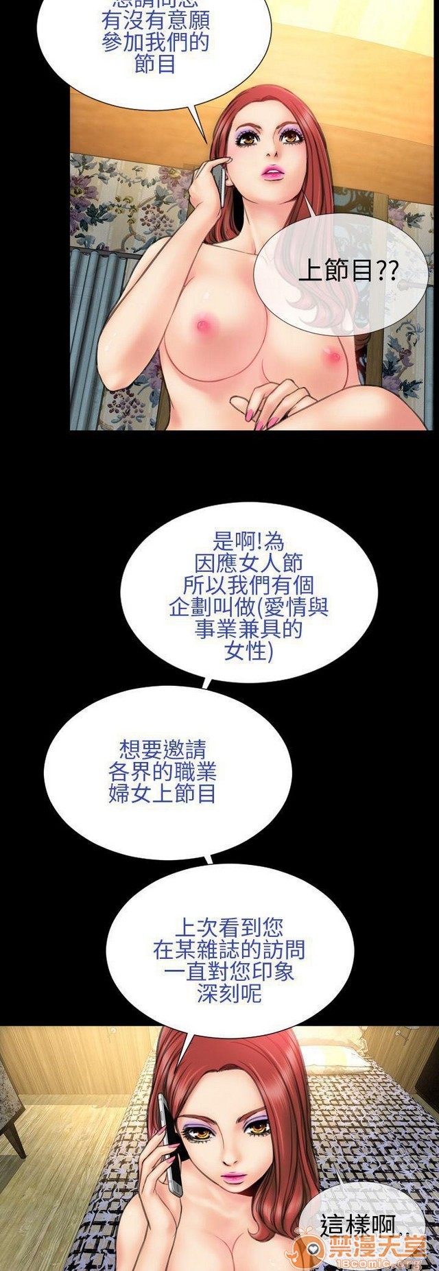 MY WIVES 淫荡的妻子们|完结[h漫]韩漫全集-MY WIVES 淫荡的妻子们|完结-第2話 P2 无删减无遮挡章节图片 