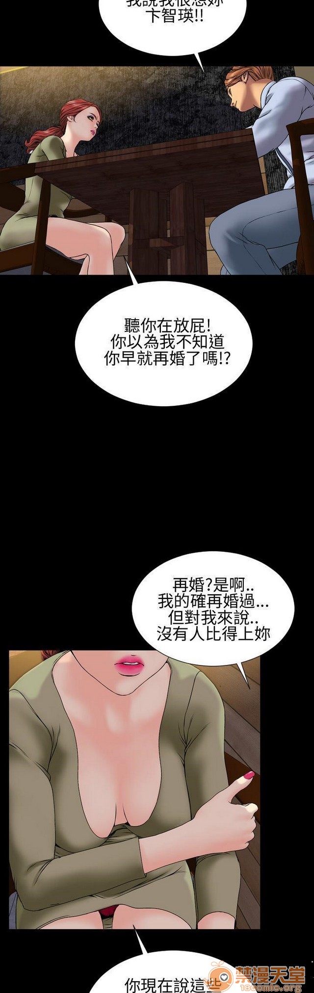 MY WIVES 淫荡的妻子们|完结[h漫]韩漫全集-MY WIVES 淫荡的妻子们|完结-第2話 P2 无删减无遮挡章节图片 