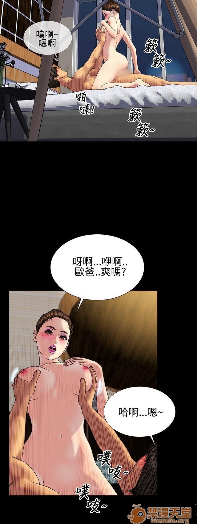 MY WIVES 淫荡的妻子们|完结[h漫]韩漫全集-MY WIVES 淫荡的妻子们|完结-第2話 P2 无删减无遮挡章节图片 