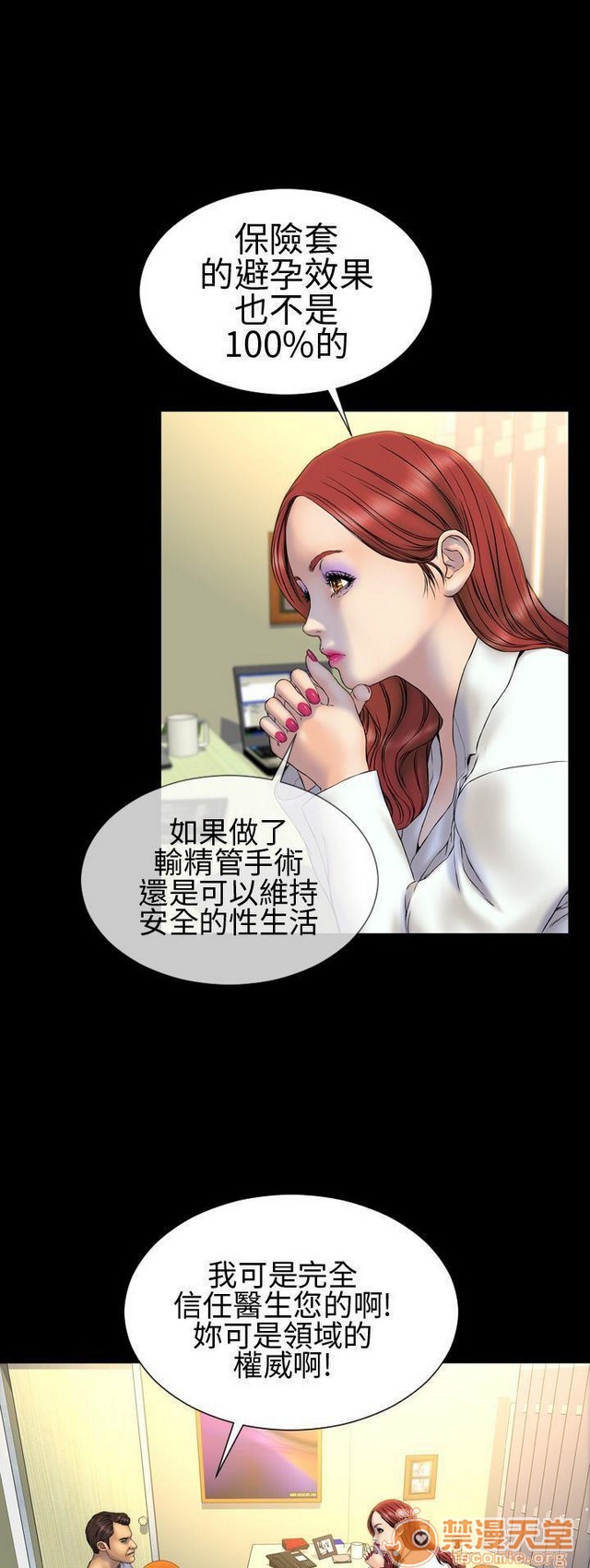 MY WIVES 淫荡的妻子们|完结[h漫]韩漫全集-MY WIVES 淫荡的妻子们|完结-第2話 P2 无删减无遮挡章节图片 