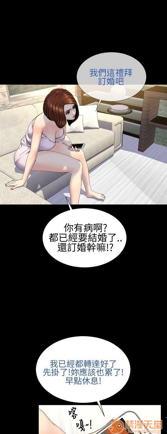 MY WIVES 淫荡的妻子们|完结[h漫]韩漫全集-MY WIVES 淫荡的妻子们|完结-第2話 P2 无删减无遮挡章节图片 