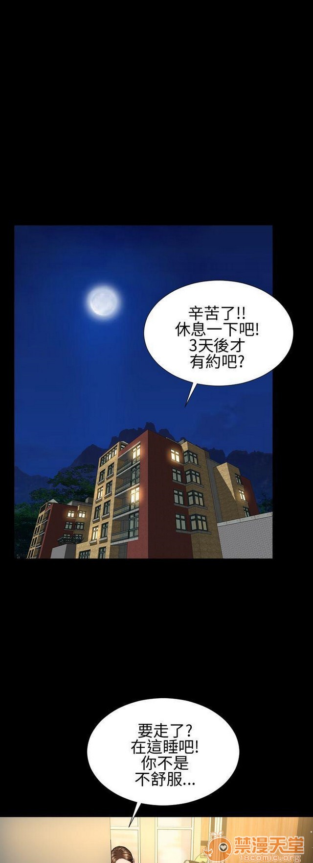 MY WIVES 淫荡的妻子们|完结[h漫]韩漫全集-MY WIVES 淫荡的妻子们|完结-第2話 P2 无删减无遮挡章节图片 