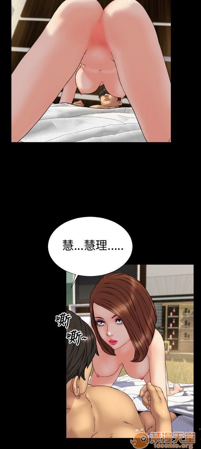 MY WIVES 淫荡的妻子们|完结[h漫]韩漫全集-MY WIVES 淫荡的妻子们|完结-第2話 P2 无删减无遮挡章节图片 