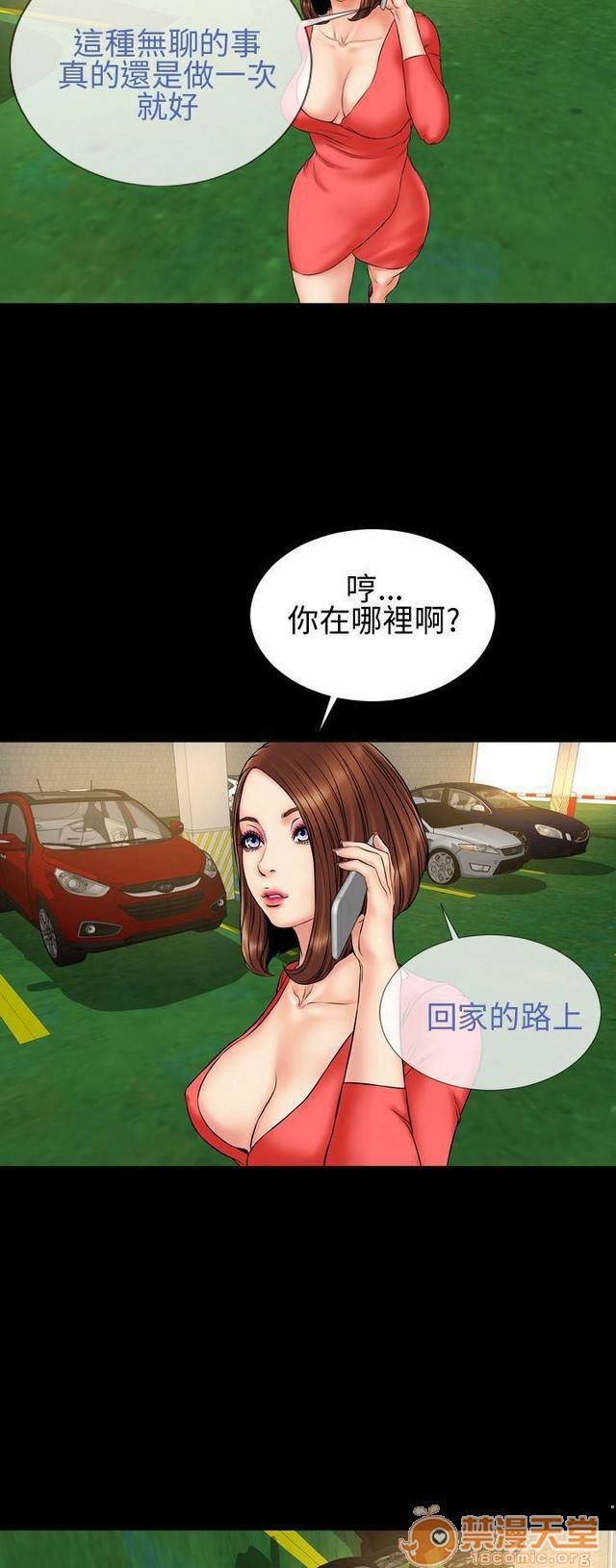 MY WIVES 淫荡的妻子们|完结[h漫]韩漫全集-MY WIVES 淫荡的妻子们|完结-第2話 P2 无删减无遮挡章节图片 