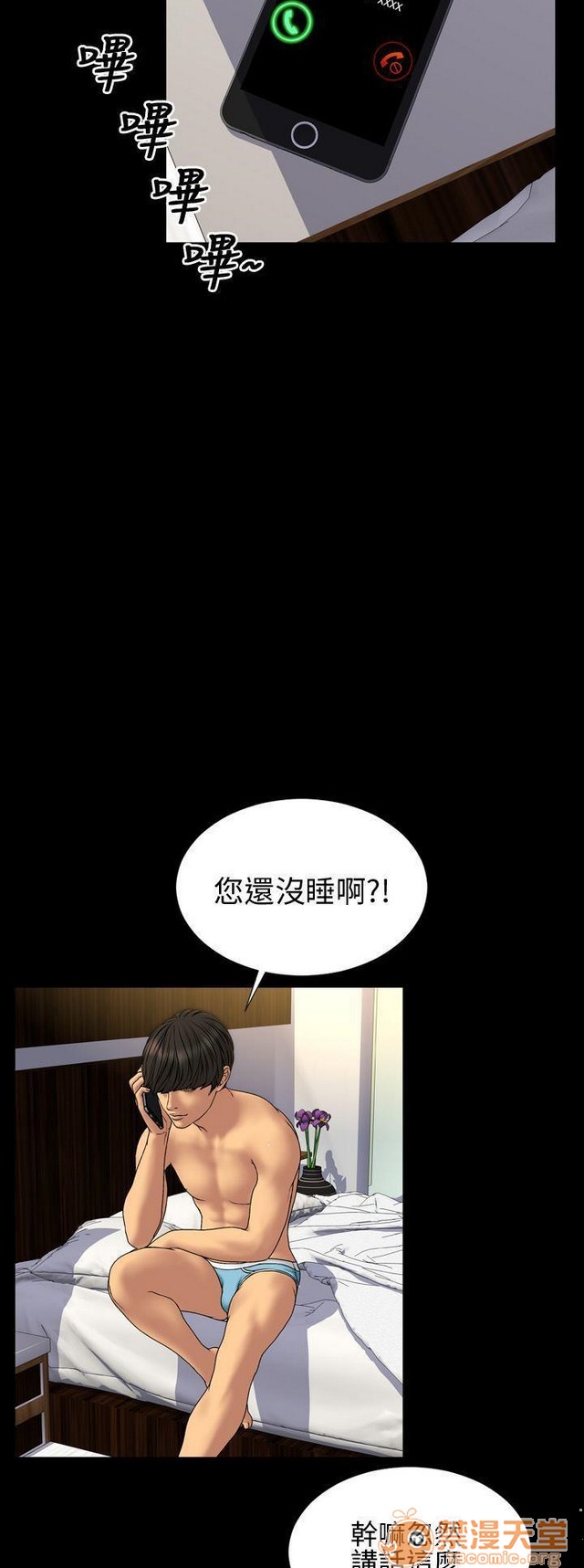 MY WIVES 淫荡的妻子们|完结[h漫]韩漫全集-MY WIVES 淫荡的妻子们|完结-第2話 P2 无删减无遮挡章节图片 