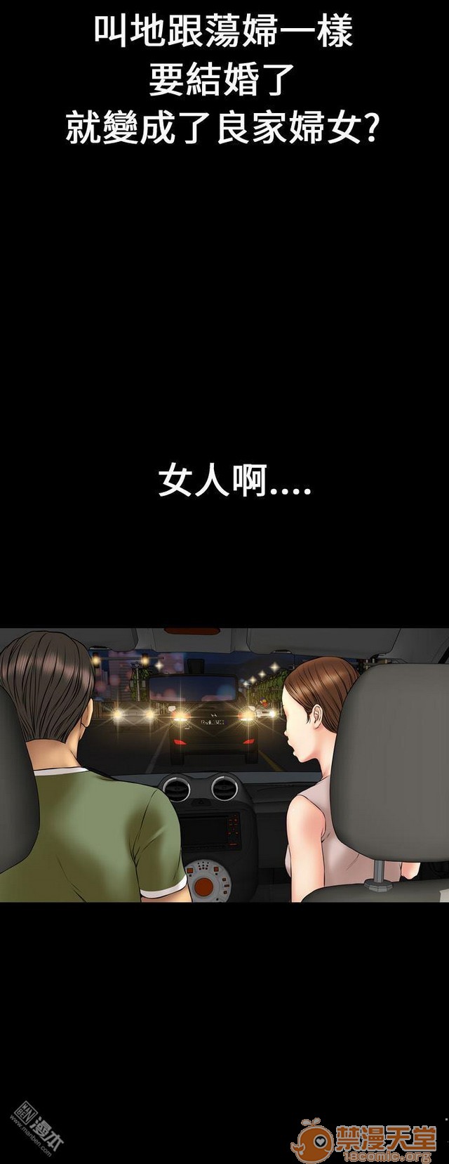 MY WIVES 淫荡的妻子们|完结[h漫]韩漫全集-MY WIVES 淫荡的妻子们|完结-第2話 P2 无删减无遮挡章节图片 