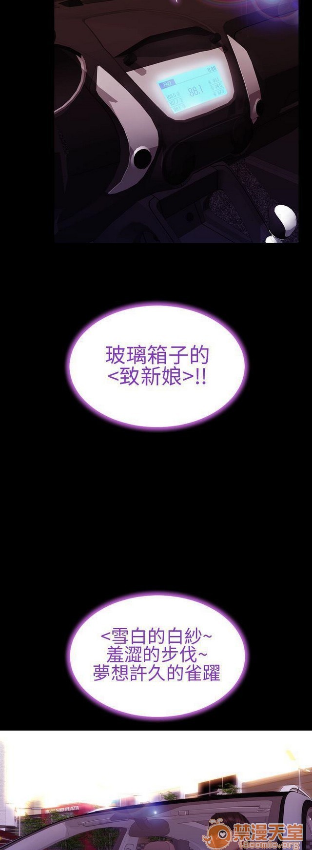 MY WIVES 淫荡的妻子们|完结[h漫]韩漫全集-MY WIVES 淫荡的妻子们|完结-第3話 P3 无删减无遮挡章节图片 