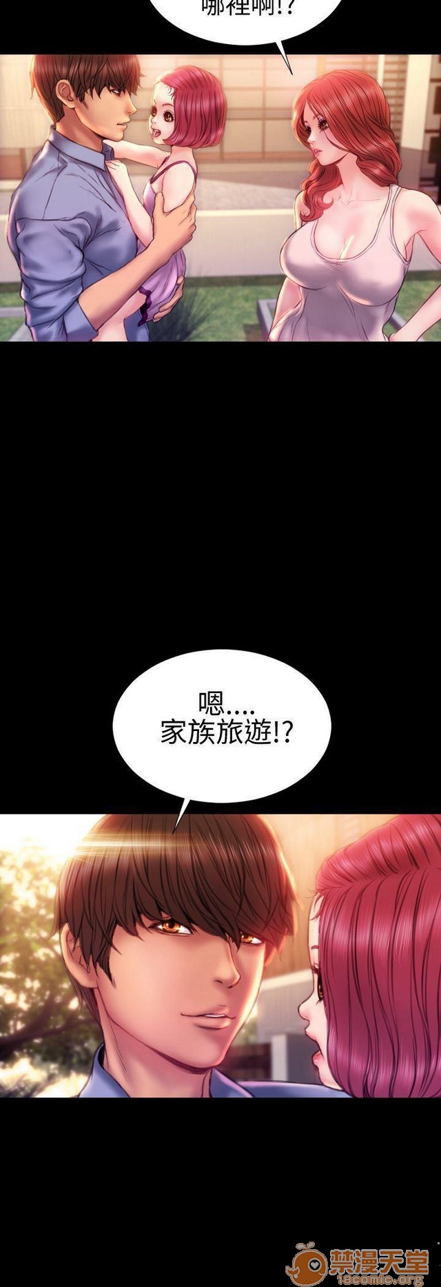 MY WIVES 淫荡的妻子们|完结[h漫]韩漫全集-MY WIVES 淫荡的妻子们|完结-第3話 P3 无删减无遮挡章节图片 