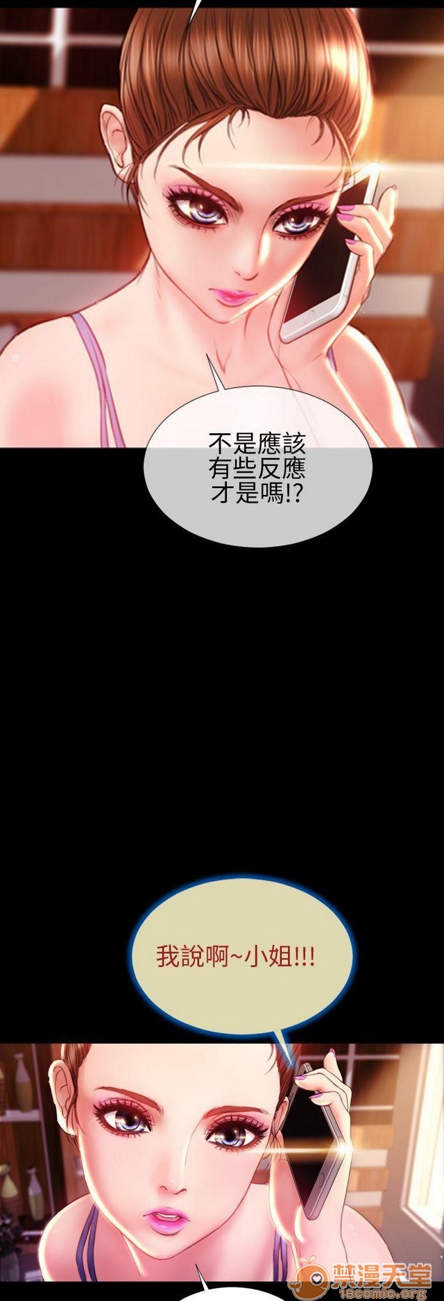MY WIVES 淫荡的妻子们|完结[h漫]韩漫全集-MY WIVES 淫荡的妻子们|完结-第3話 P3 无删减无遮挡章节图片 