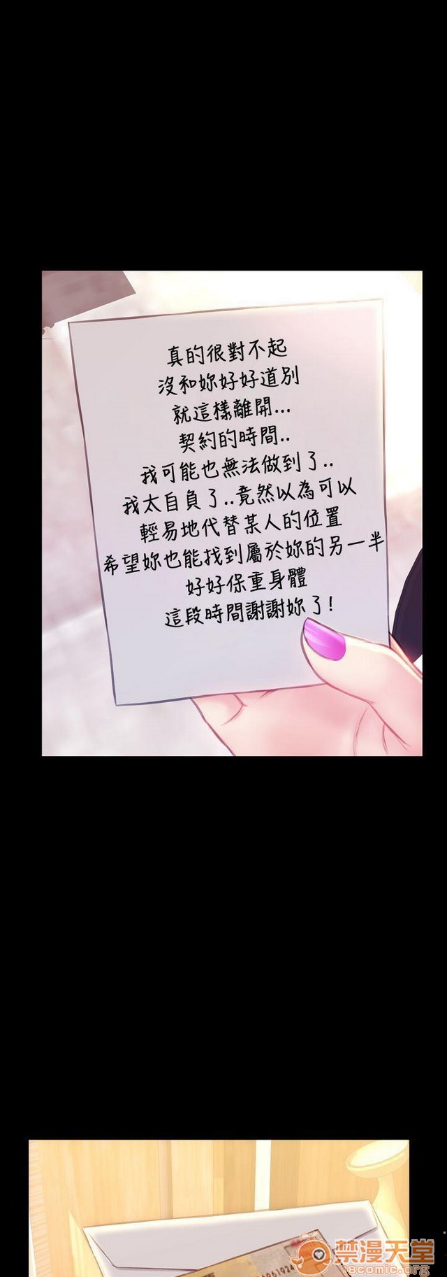 MY WIVES 淫荡的妻子们|完结[h漫]韩漫全集-MY WIVES 淫荡的妻子们|完结-第3話 P3 无删减无遮挡章节图片 