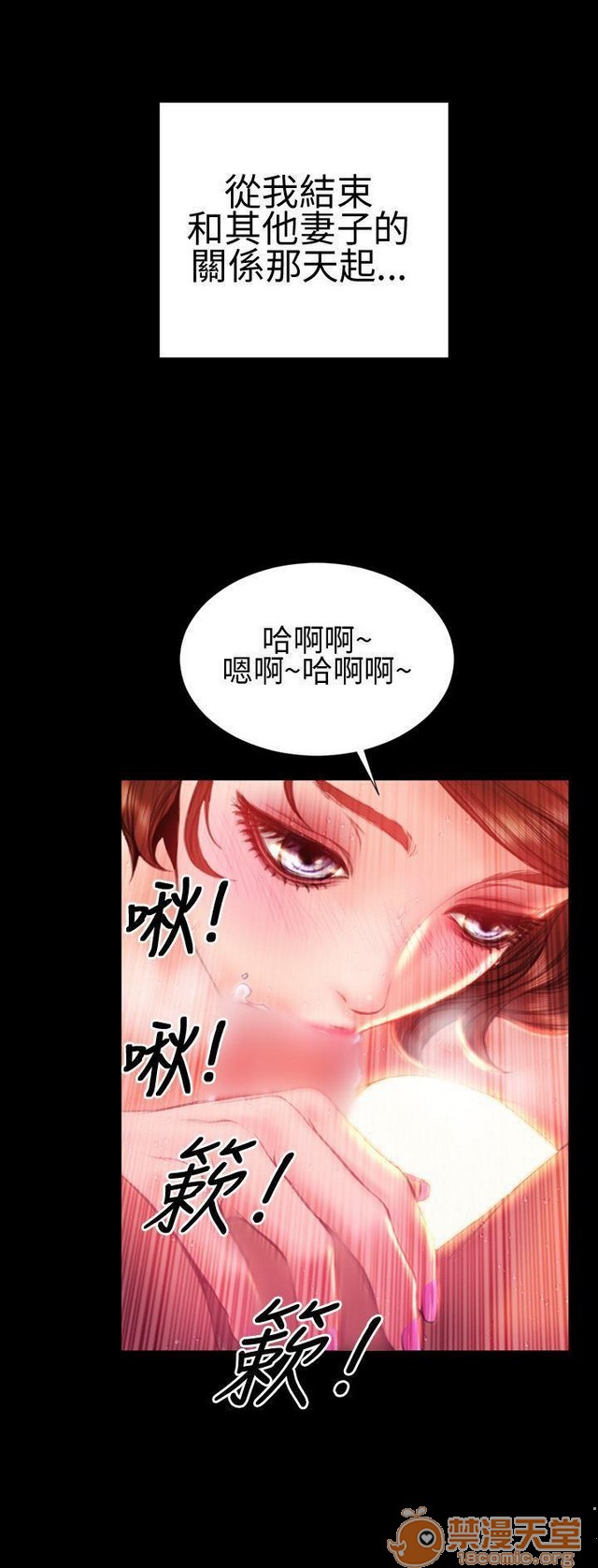 MY WIVES 淫荡的妻子们|完结[h漫]韩漫全集-MY WIVES 淫荡的妻子们|完结-第3話 P3 无删减无遮挡章节图片 