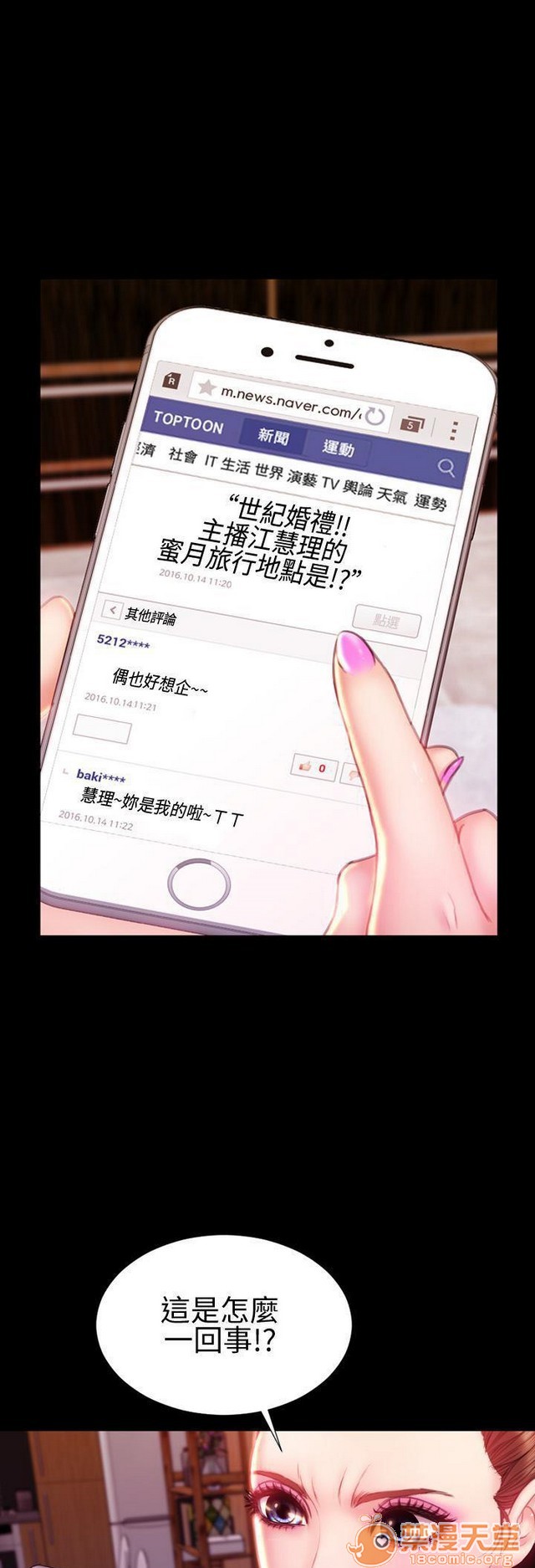 MY WIVES 淫荡的妻子们|完结[h漫]韩漫全集-MY WIVES 淫荡的妻子们|完结-第3話 P3 无删减无遮挡章节图片 