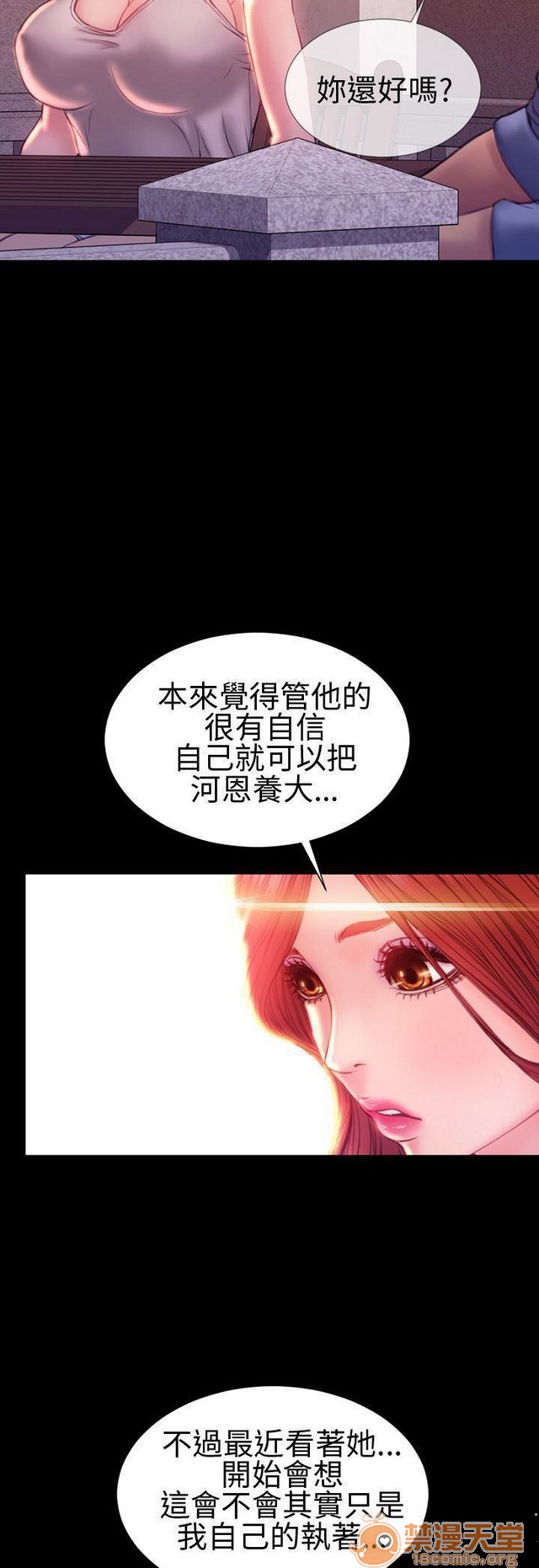 MY WIVES 淫荡的妻子们|完结[h漫]韩漫全集-MY WIVES 淫荡的妻子们|完结-第3話 P3 无删减无遮挡章节图片 