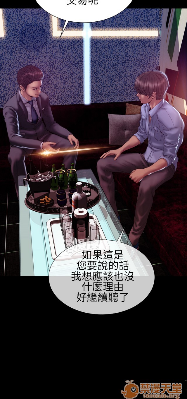 MY WIVES 淫荡的妻子们|完结[h漫]韩漫全集-MY WIVES 淫荡的妻子们|完结-第3話 P3 无删减无遮挡章节图片 