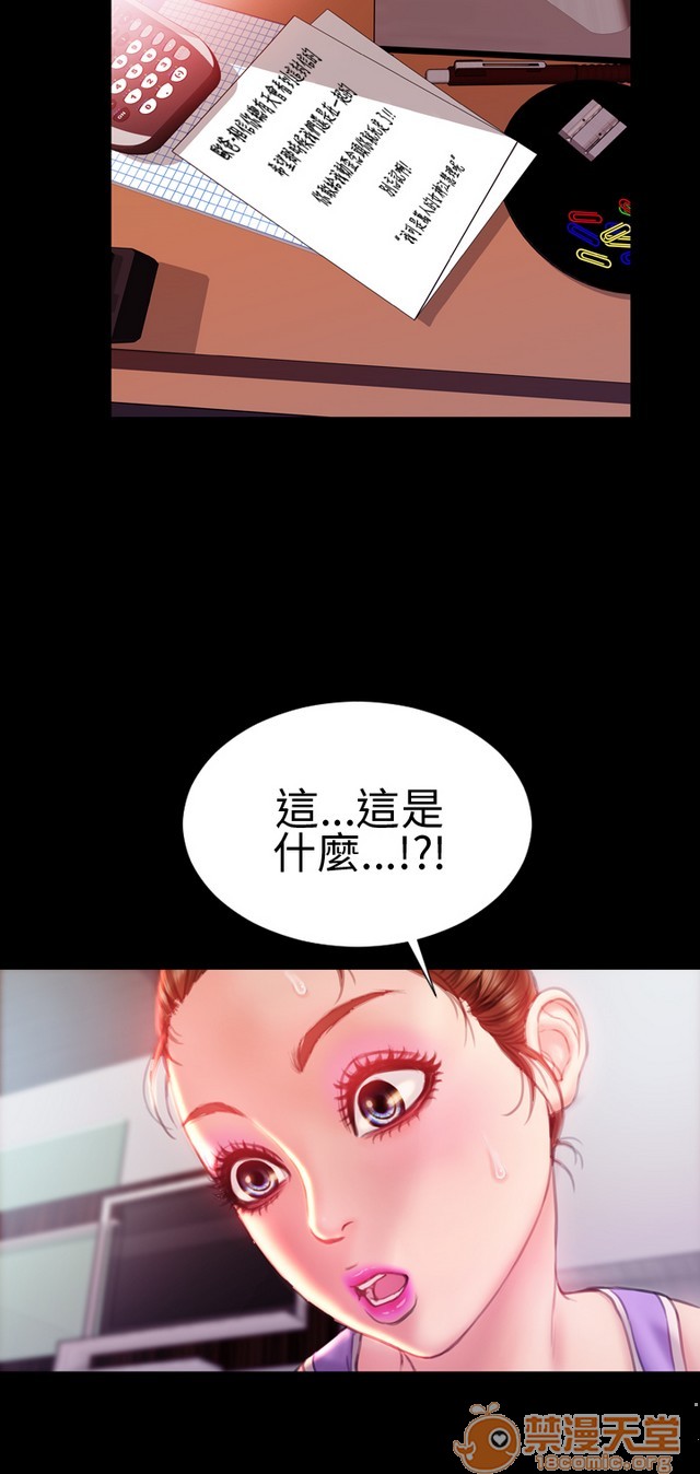 MY WIVES 淫荡的妻子们|完结[h漫]韩漫全集-MY WIVES 淫荡的妻子们|完结-第3話 P3 无删减无遮挡章节图片 