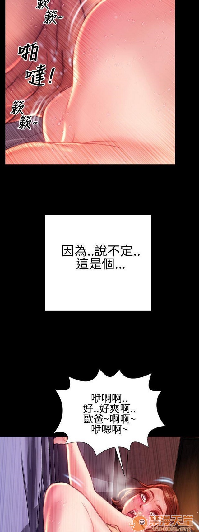 MY WIVES 淫荡的妻子们|完结[h漫]韩漫全集-MY WIVES 淫荡的妻子们|完结-第3話 P3 无删减无遮挡章节图片 