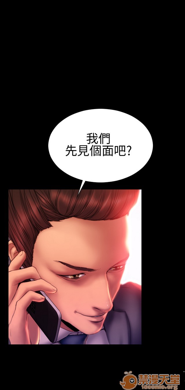 MY WIVES 淫荡的妻子们|完结[h漫]韩漫全集-MY WIVES 淫荡的妻子们|完结-第3話 P3 无删减无遮挡章节图片 