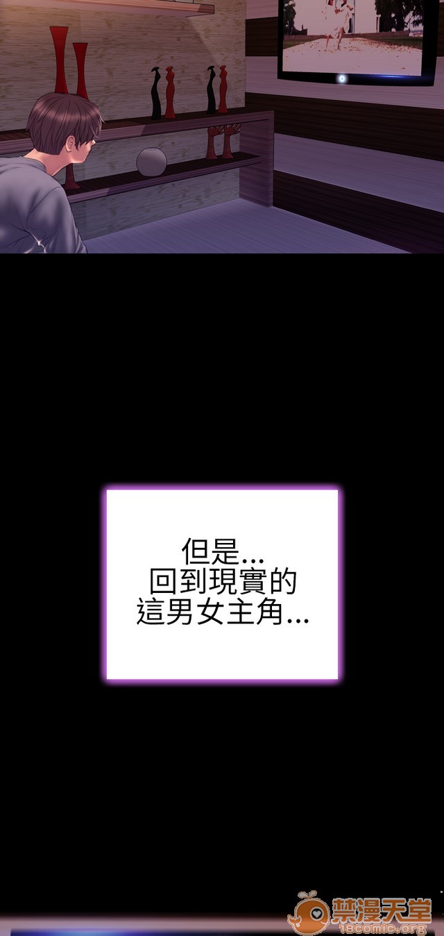 MY WIVES 淫荡的妻子们|完结[h漫]韩漫全集-MY WIVES 淫荡的妻子们|完结-第3話 P3 无删减无遮挡章节图片 