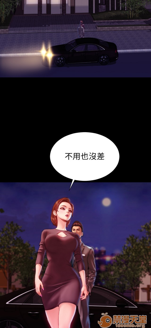 MY WIVES 淫荡的妻子们|完结[h漫]韩漫全集-MY WIVES 淫荡的妻子们|完结-第3話 P3 无删减无遮挡章节图片 