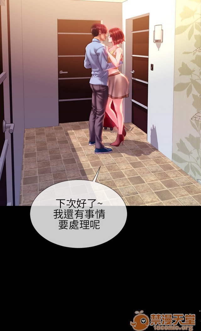MY WIVES 淫荡的妻子们|完结[h漫]韩漫全集-MY WIVES 淫荡的妻子们|完结-第3話 P3 无删减无遮挡章节图片 