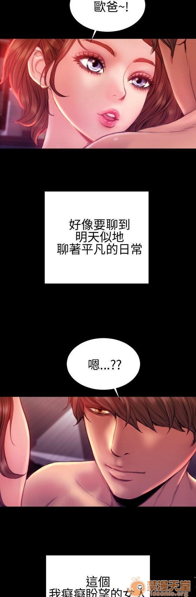 MY WIVES 淫荡的妻子们|完结[h漫]韩漫全集-MY WIVES 淫荡的妻子们|完结-第3話 P3 无删减无遮挡章节图片 