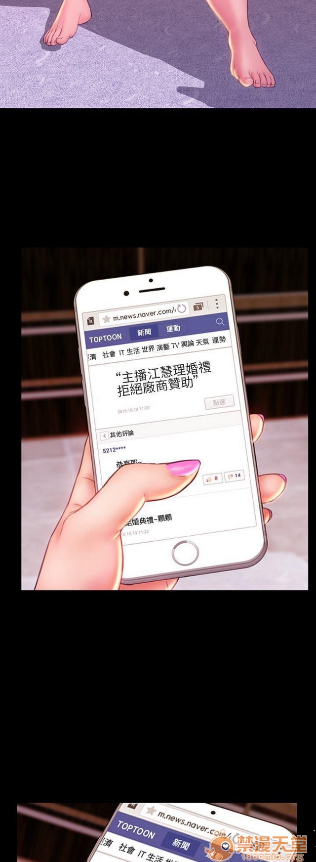 MY WIVES 淫荡的妻子们|完结[h漫]韩漫全集-MY WIVES 淫荡的妻子们|完结-第3話 P3 无删减无遮挡章节图片 