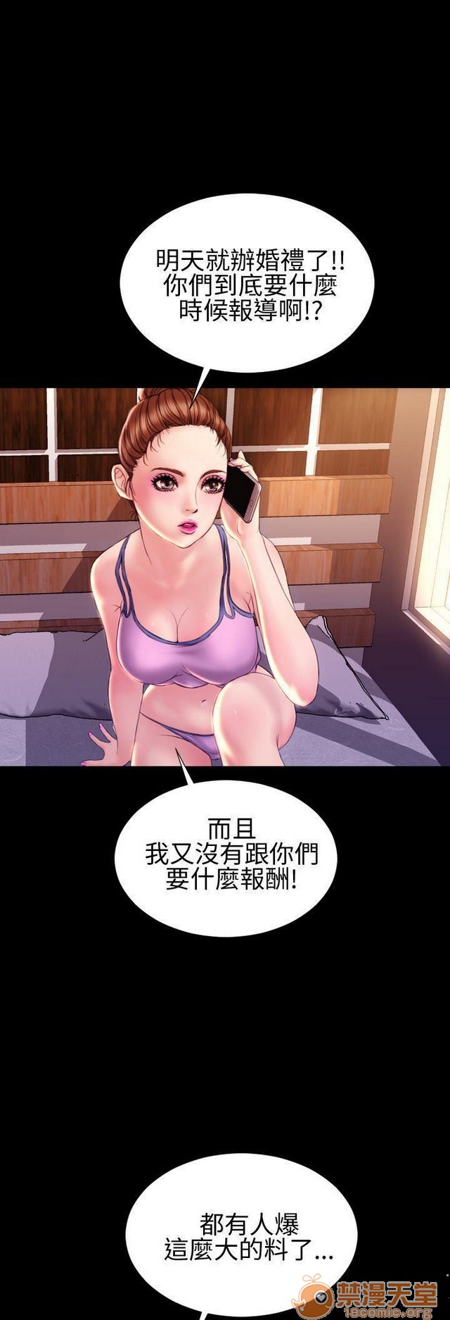 MY WIVES 淫荡的妻子们|完结[h漫]韩漫全集-MY WIVES 淫荡的妻子们|完结-第3話 P3 无删减无遮挡章节图片 