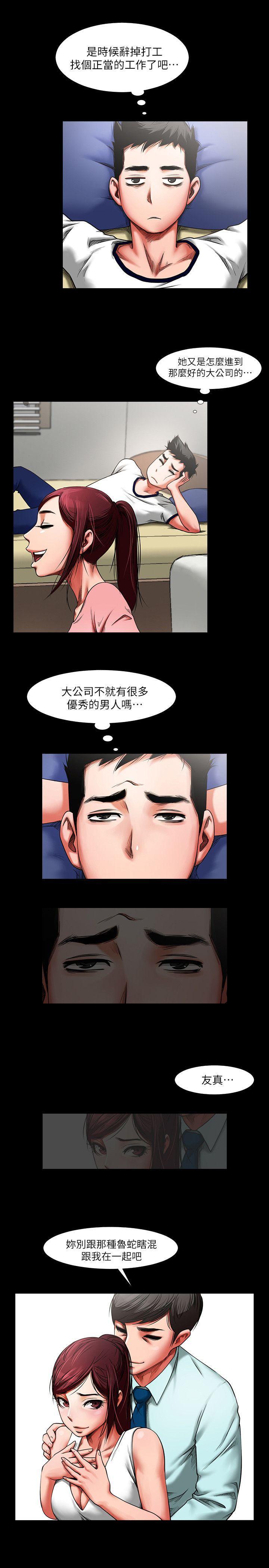 共享情人[抖漫]韩漫全集-共享情人-第1話 - 陌生的女子无删减无遮挡章节图片 