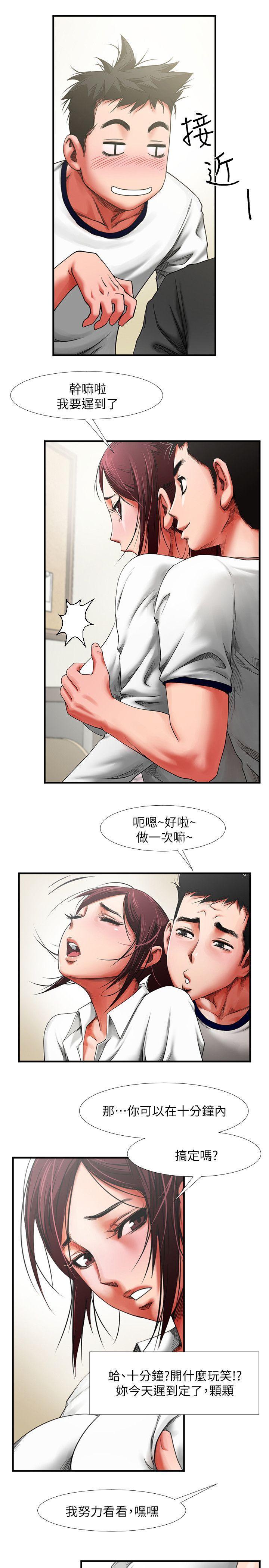 共享情人[抖漫]韩漫全集-共享情人-第1話 - 陌生的女子无删减无遮挡章节图片 