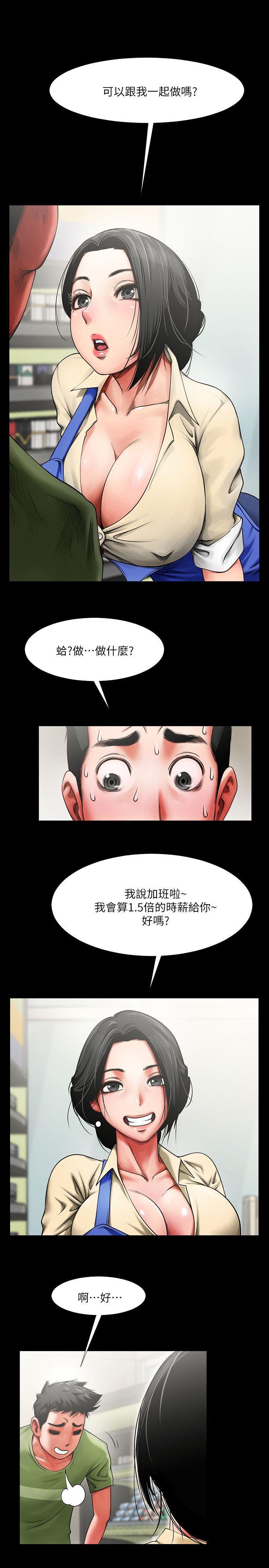 共享情人[抖漫]韩漫全集-共享情人-第1話 - 陌生的女子无删减无遮挡章节图片 