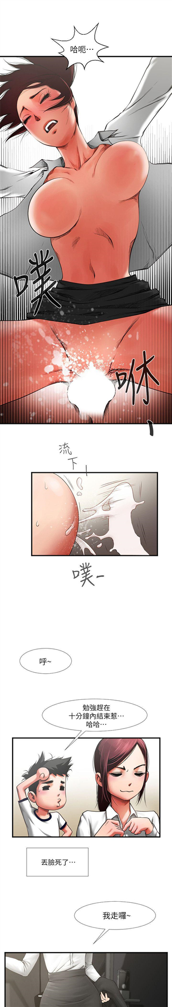 共享情人[抖漫]韩漫全集-共享情人-第1話 - 陌生的女子无删减无遮挡章节图片 