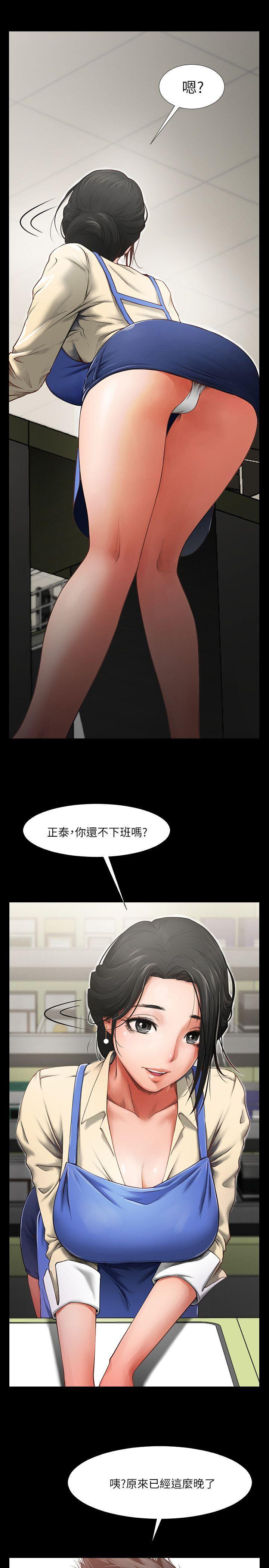 共享情人[抖漫]韩漫全集-共享情人-第1話 - 陌生的女子无删减无遮挡章节图片 