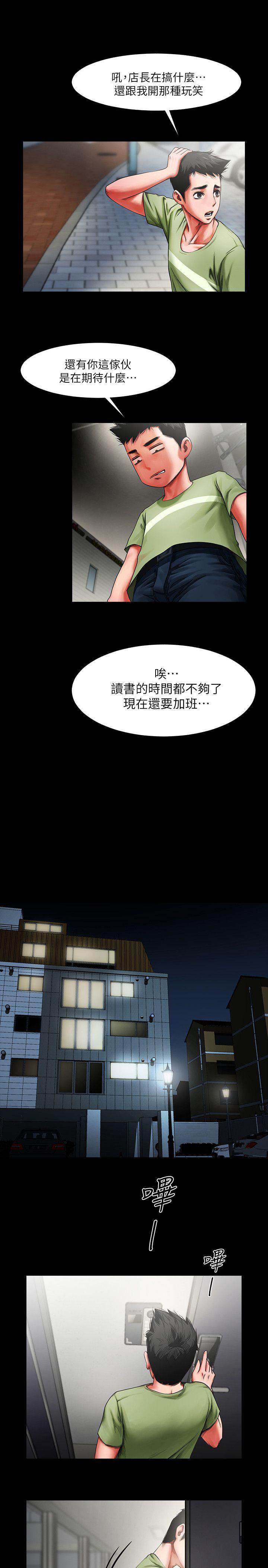 共享情人[抖漫]韩漫全集-共享情人-第1話 - 陌生的女子无删减无遮挡章节图片 
