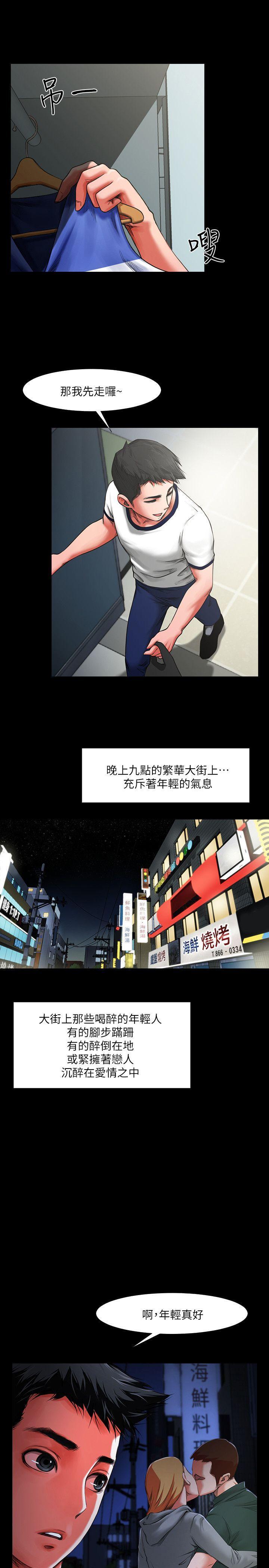 共享情人[抖漫]韩漫全集-共享情人-第1話 - 陌生的女子无删减无遮挡章节图片 
