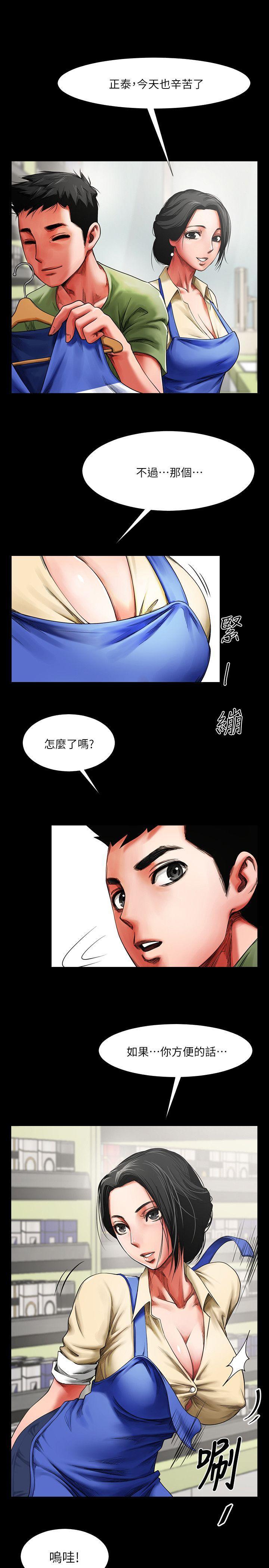 共享情人[抖漫]韩漫全集-共享情人-第1話 - 陌生的女子无删减无遮挡章节图片 