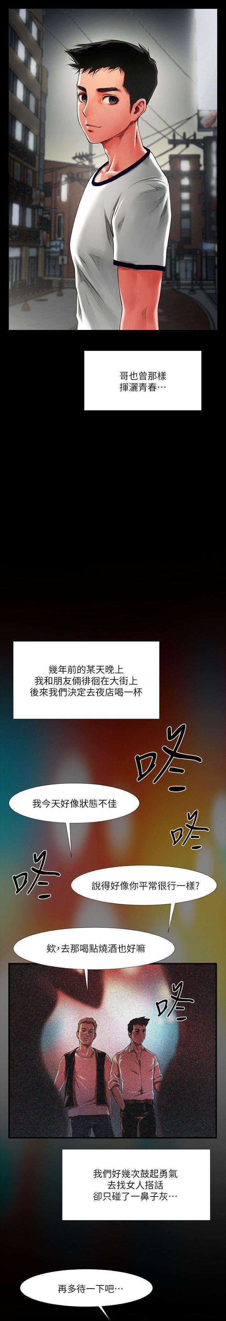 共享情人[抖漫]韩漫全集-共享情人-第1話 - 陌生的女子无删减无遮挡章节图片 