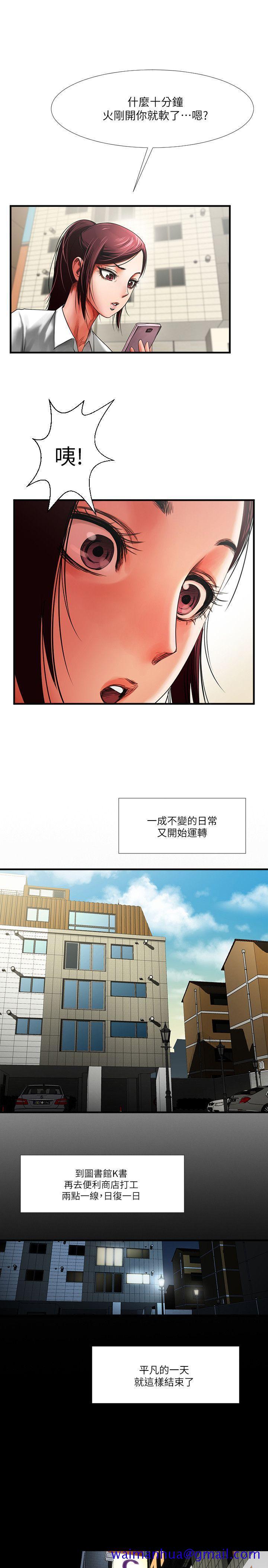 共享情人[抖漫]韩漫全集-共享情人-第1話 - 陌生的女子无删减无遮挡章节图片 