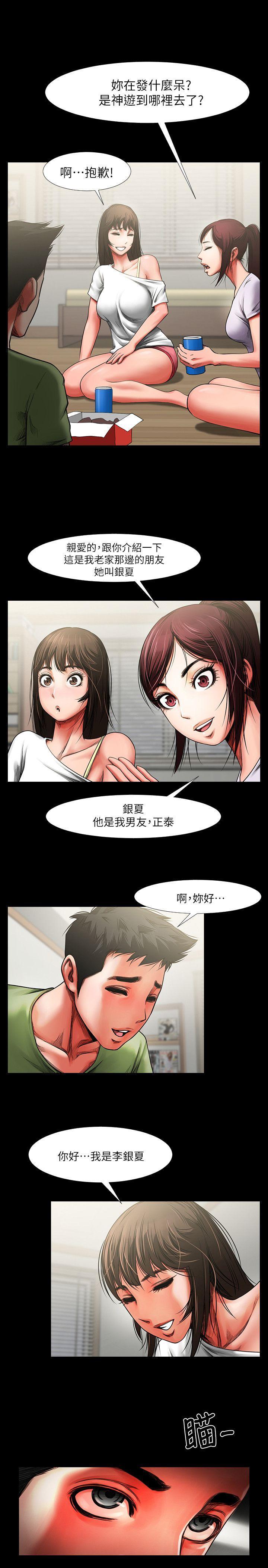 共享情人[抖漫]韩漫全集-共享情人-第2話 - 清純的她无删减无遮挡章节图片 