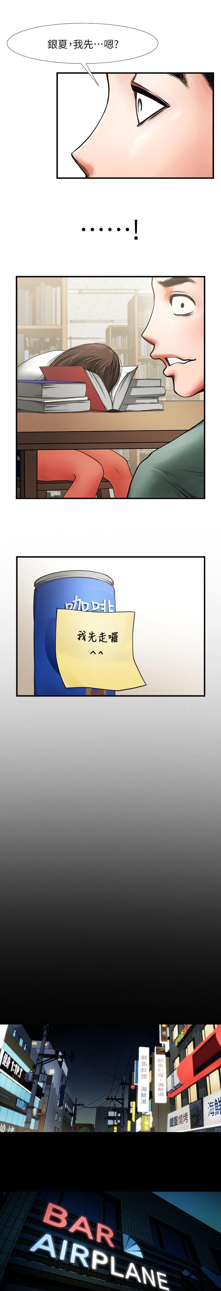 共享情人[抖漫]韩漫全集-共享情人-第3話 - 刺激的親密接觸无删减无遮挡章节图片 