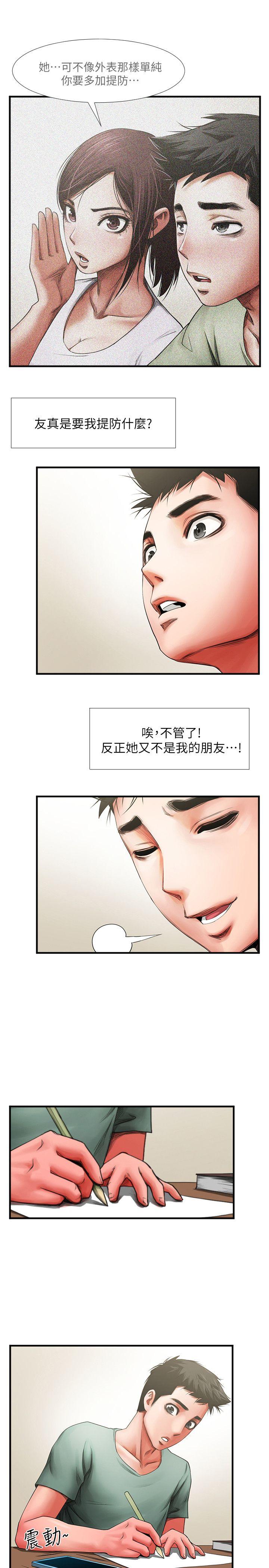 共享情人[抖漫]韩漫全集-共享情人-第3話 - 刺激的親密接觸无删减无遮挡章节图片 