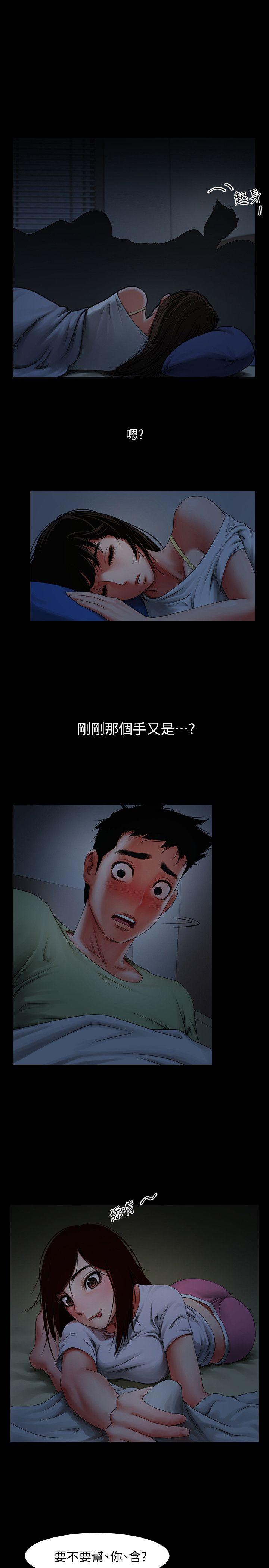 共享情人[抖漫]韩漫全集-共享情人-第3話 - 刺激的親密接觸无删减无遮挡章节图片 