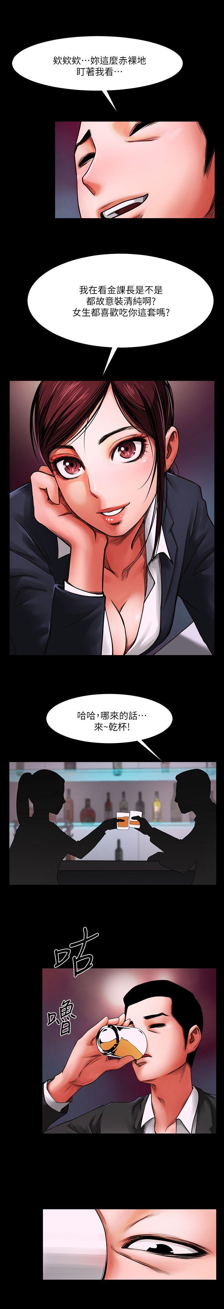 共享情人[抖漫]韩漫全集-共享情人-第3話 - 刺激的親密接觸无删减无遮挡章节图片 